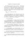 厂房布局对生产成本的影响 钢结构钢结构停车场设计 第2张