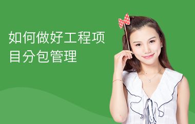 分包工程现场管理技巧 钢结构跳台施工 第1张 分包工程现场管理技巧 钢结构跳台施工 第1张