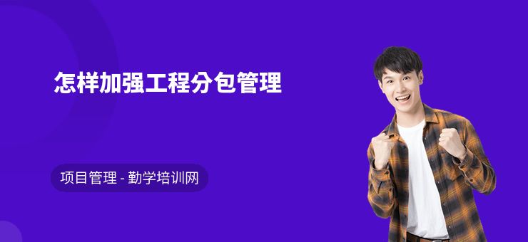 分包工程现场管理技巧 钢结构跳台施工 第4张 分包工程现场管理技巧 钢结构跳台施工 第4张