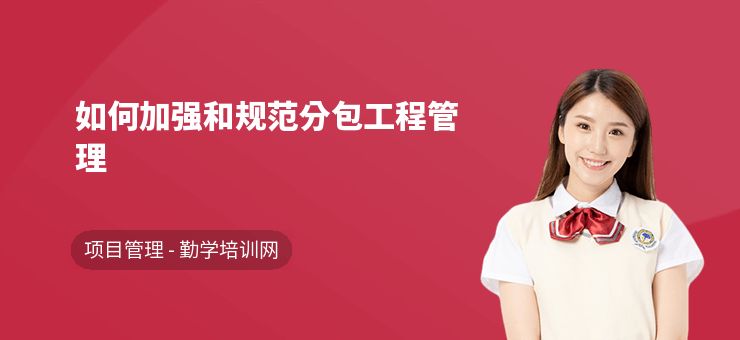 分包工程现场管理技巧 钢结构跳台施工 第10张