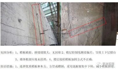 加固工程质量问题处理