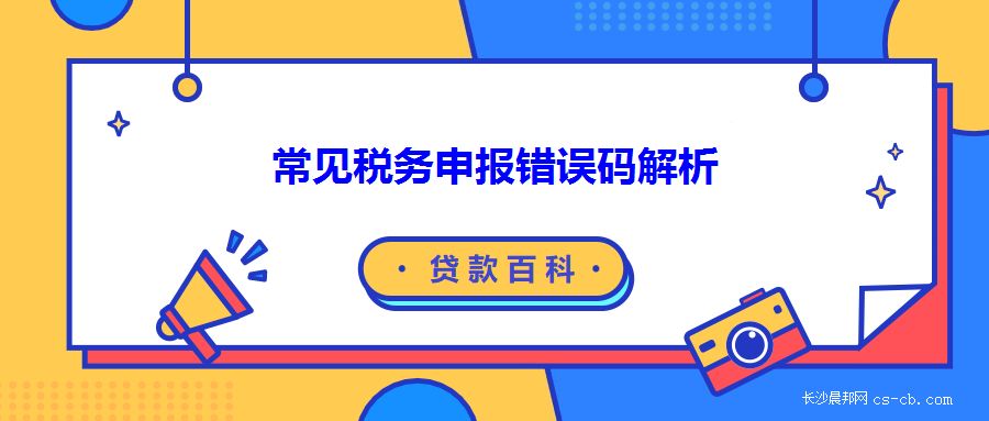 厂房建设税务申报常见问题（厂房建设税务申报常见问题和解决方法和解决方法） 建筑方案施工 第8张