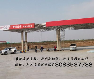 加油站钢构顶棚设计规范标准 全国钢结构厂 第5张 加油站钢构顶棚设计规范标准 全国钢结构厂 第5张