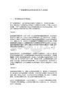 厂房成本管理的常见误区 北京钢结构设计 第4张 厂房成本管理的常见误区 北京钢结构设计 第4张