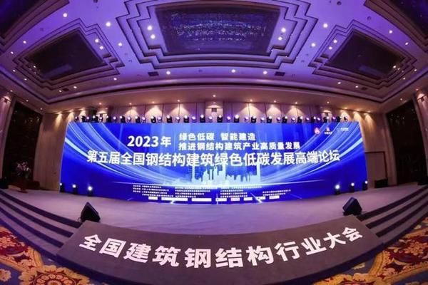 全国建筑钢结构行业大会 钢结构网架设计 第5张