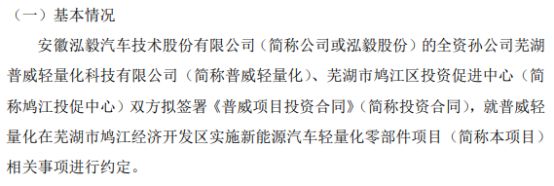 厂房投资税收优惠申请流程(《厂房投资税收优惠政策申请流程》) 钢结构跳台施工 第3张 厂房投资税收优惠申请流程(《厂房投资税收优惠政策申请流程》) 钢结构跳台施工 第3张