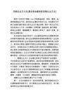 包钢集团企业文化建设成效（包钢集团企业文化理念） 建筑消防施工 第8张
