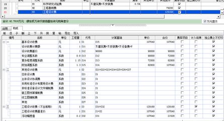 厂房设计费预算控制技巧 结构地下室设计 第5张 厂房设计费预算控制技巧 结构地下室设计 第5张