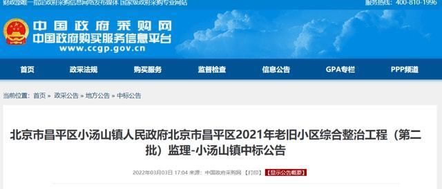2021昌平老旧小区改造(2021年昌平区老旧小区改造取得了显著进展) 钢结构蹦极施工 第1张 2021昌平老旧小区改造(2021年昌平区老旧小区改造取得了显著进展) 钢结构蹦极施工 第1张