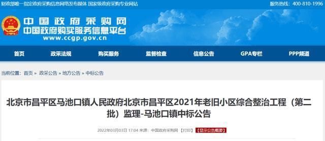 2021昌平老旧小区改造(2021年昌平区老旧小区改造取得了显著进展) 钢结构蹦极施工 第3张 2021昌平老旧小区改造(2021年昌平区老旧小区改造取得了显著进展) 钢结构蹦极施工 第3张