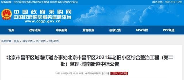 2021昌平老旧小区改造(2021年昌平区老旧小区改造取得了显著进展) 钢结构蹦极施工 第5张 2021昌平老旧小区改造(2021年昌平区老旧小区改造取得了显著进展) 钢结构蹦极施工 第5张