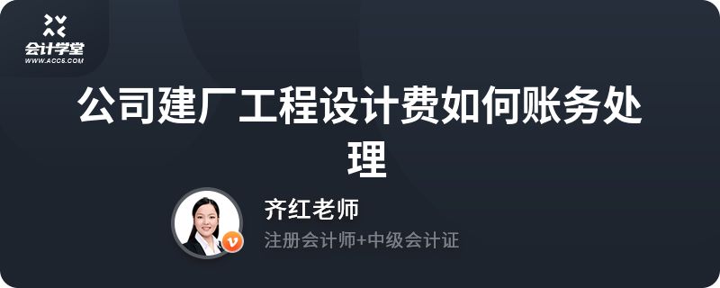 厂房设计费税务处理方法(厂房设计费处理) 钢结构网架设计 第2张 厂房设计费税务处理方法(厂房设计费处理) 钢结构网架设计 第2张