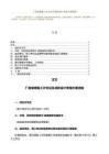 厂房建设消防设计流程 钢结构网架设计 第6张