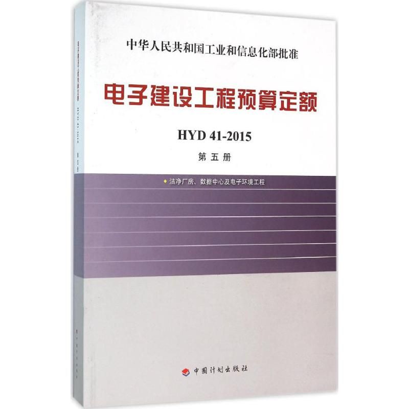 厂房建设预算定额应用指南（【生产厂房建设预算】生产厂房建设预算概述）