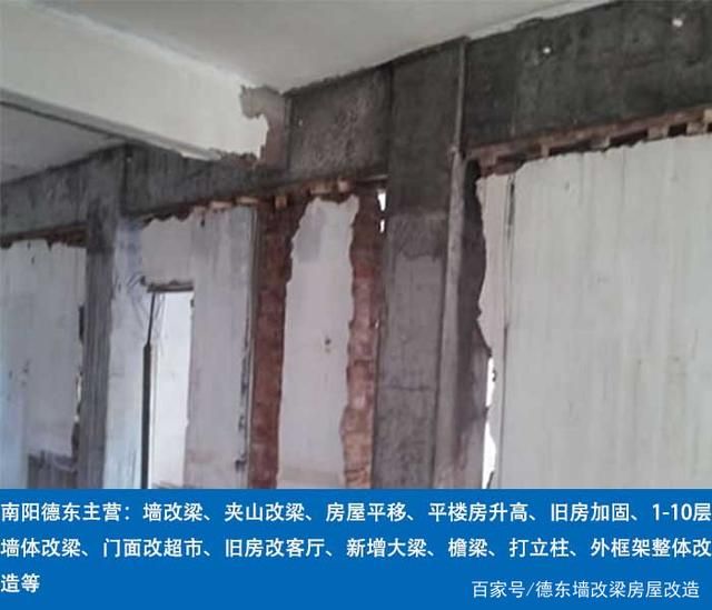 北京市危旧楼房加固规定最新文件（北京市危旧楼房加固规定最新文件：危旧楼房加固技术标准详解） 结构机械钢结构设计 第2张