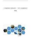 网架安装工艺流程视频（网架安装视频） 北京钢结构设计问答