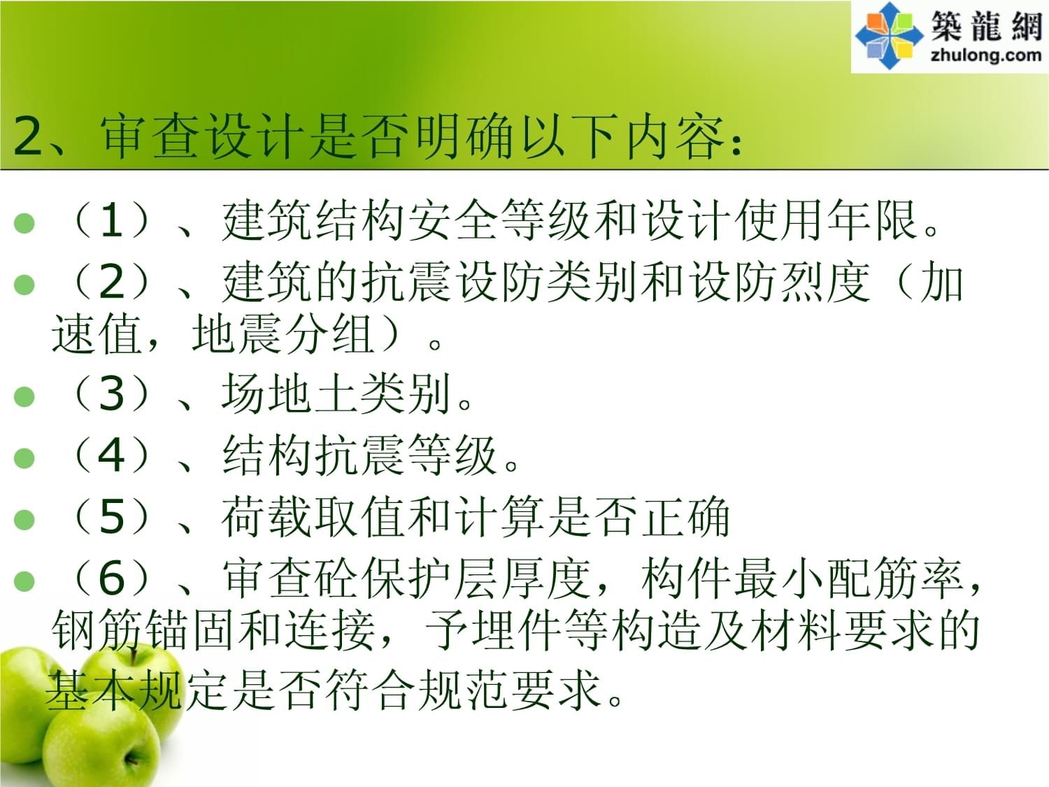 厂房安全疏散设计要点（制药厂安全疏散通道的设计） 钢结构蹦极设计 第5张