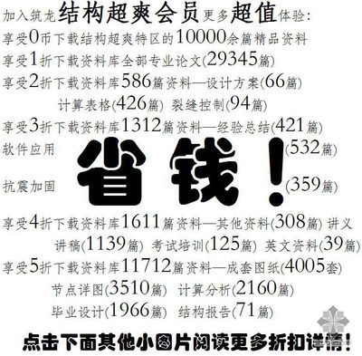 商品楼房加固审批指南