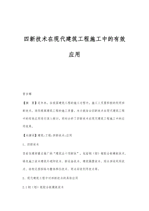 8mm钢板在建筑装饰的应用案例（不同规格的墙板在建筑中的应用） 北京加固施工 第6张