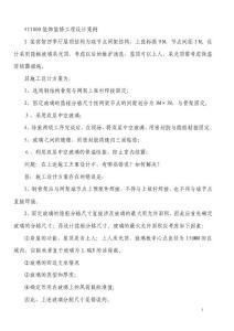 8mm钢板在建筑装饰的应用案例（不同规格的墙板在建筑中的应用） 北京加固施工 第7张
