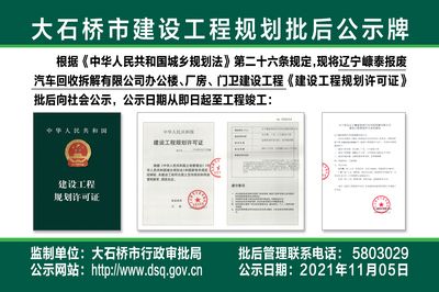 厂房报废审批常见问题（关于厂房报废审批的问题） 钢结构网架施工 第5张