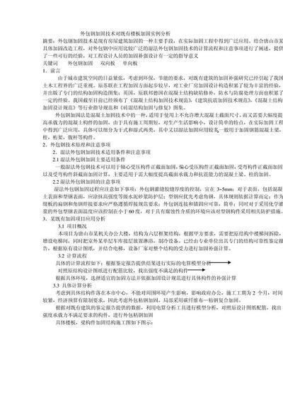 消防报批面积要求（如何确定消防报批面积要求？） 北京钢结构设计问答