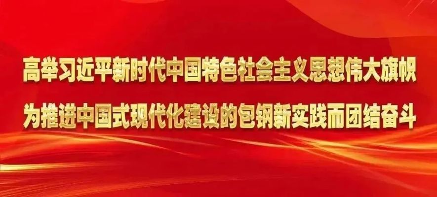 包钢特种钢管未来发展计划 装饰幕墙设计 第4张