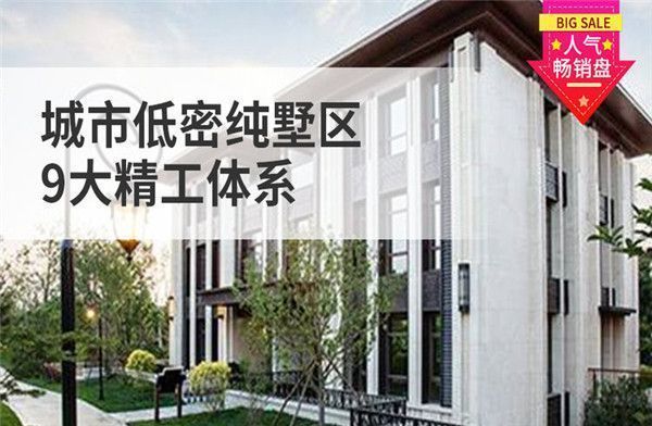 北京自建别墅多少钱一平方多少钱(北京自建别墅价格受多种因素影响) 装饰工装设计 第3张 北京自建别墅多少钱一平方多少钱(北京自建别墅价格受多种因素影响) 装饰工装设计 第3张