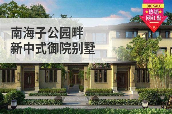 北京自建别墅多少钱一平方多少钱(北京自建别墅价格受多种因素影响) 装饰工装设计 第4张 北京自建别墅多少钱一平方多少钱(北京自建别墅价格受多种因素影响) 装饰工装设计 第4张