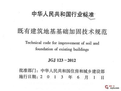 地基加固技术规范(地基加固技术规范是什么?) 钢结构钢结构螺旋楼梯设计 第4张 地基加固技术规范(地基加固技术规范是什么?) 钢结构钢结构螺旋楼梯设计 第4张