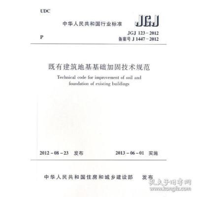 地基加固技术规范(地基加固技术规范是什么?) 钢结构钢结构螺旋楼梯设计 第5张 地基加固技术规范(地基加固技术规范是什么?) 钢结构钢结构螺旋楼梯设计 第5张