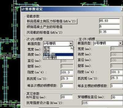PKPM-JDJG软件操作视频教程(pkpm-jdjg鉴定加固软件介绍) 建筑施工图施工 第4张 PKPM-JDJG软件操作视频教程(pkpm-jdjg鉴定加固软件介绍) 建筑施工图施工 第4张