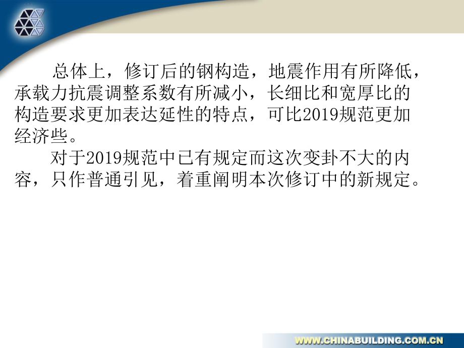 厂房建筑抗震设计要点 建筑效果图设计 第3张 厂房建筑抗震设计要点 建筑效果图设计 第3张