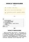 厂房设计费影响因素分析（厂房建设(一)土地面积影响因素、地理位置） 钢结构钢结构螺旋楼梯设计 第7张