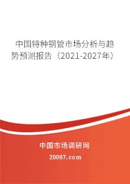 包钢特种钢管未来技术趋势(包钢特种钢管有限公司tc4钛合金无缝管批量生产钛合金无缝管闪亮入库) 北京钢结构设计 第5张 包钢特种钢管未来技术趋势(包钢特种钢管有限公司tc4钛合金无缝管批量生产钛合金无缝管闪亮入库) 北京钢结构设计 第5张