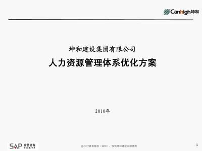 坤和建设集团股份有限公司(坤和建设集团股份有限公司累计投入逾3亿元用于社会公益事业) 钢结构框架施工 第5张 坤和建设集团股份有限公司(坤和建设集团股份有限公司累计投入逾3亿元用于社会公益事业) 钢结构框架施工 第5张