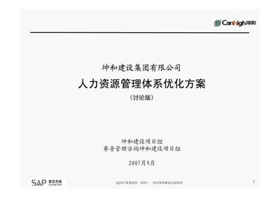 坤和建设集团股份有限公司(坤和建设集团股份有限公司累计投入逾3亿元用于社会公益事业) 钢结构框架施工 第4张 坤和建设集团股份有限公司(坤和建设集团股份有限公司累计投入逾3亿元用于社会公益事业) 钢结构框架施工 第4张