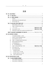 PKPM-JDJG软件常见问题解答（pkpm-jdjg常见问题及解答） 结构工业钢结构施工 第6张