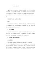 厂房内部结构设计要点（厂房平面设计与生产工艺得影响） 建筑消防施工 第9张
