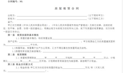 厂房租赁合同税务影响(厂房租赁合同的税务影响) 建筑施工图施工 第1张 厂房租赁合同税务影响(厂房租赁合同的税务影响) 建筑施工图施工 第1张