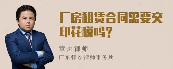 厂房租赁合同税务影响(厂房租赁合同的税务影响) 建筑施工图施工 第2张 厂房租赁合同税务影响(厂房租赁合同的税务影响) 建筑施工图施工 第2张