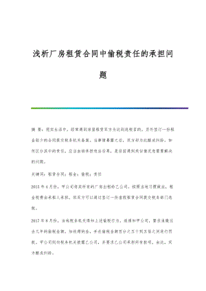 厂房租赁合同税务影响(厂房租赁合同的税务影响) 建筑施工图施工 第7张 厂房租赁合同税务影响(厂房租赁合同的税务影响) 建筑施工图施工 第7张