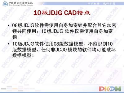 PKPM-JDJG软件操作指南 钢结构异形设计 第5张