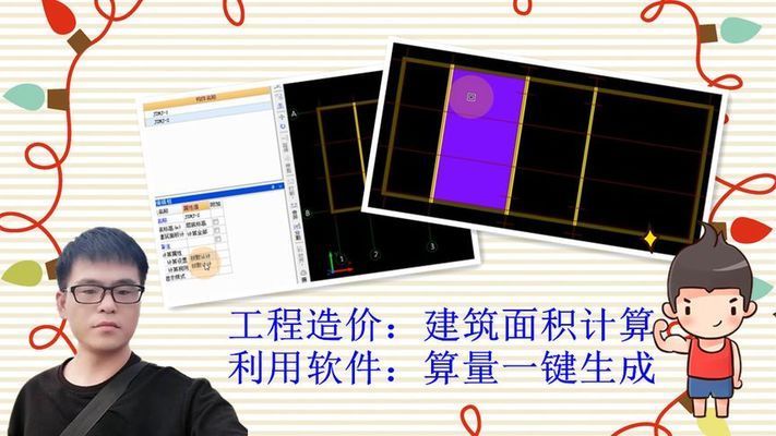 厂房建筑面积计算软件(sketchup面积计算软件厂房面积计算软件对比评测) 钢结构跳台设计 第2张 厂房建筑面积计算软件(sketchup面积计算软件厂房面积计算软件对比评测) 钢结构跳台设计 第2张