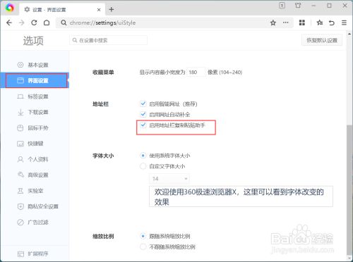 360加固助手高级功能介绍 结构地下室设计 第3张 360加固助手高级功能介绍 结构地下室设计 第3张