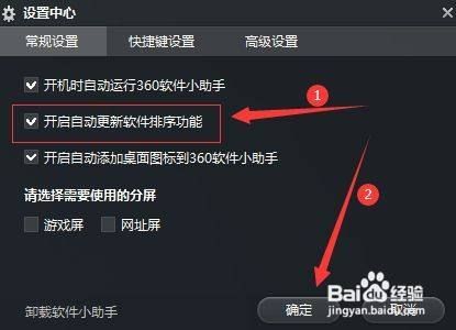 360加固助手高级功能介绍 结构地下室设计 第5张 360加固助手高级功能介绍 结构地下室设计 第5张