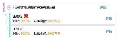 坤达房地产开发有限公司（单县坤达房地产开发有限公司）