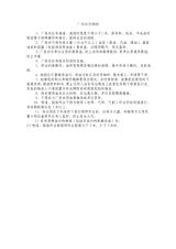 厂房设计中的安全标准是什么?(丁类生产厂房排烟系统的安全性评估) 钢结构网架施工 第2张 厂房设计中的安全标准是什么?(丁类生产厂房排烟系统的安全性评估) 钢结构网架施工 第2张