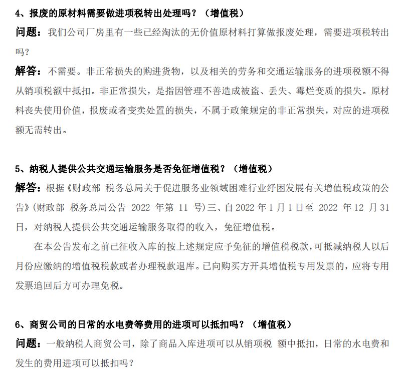 厂房建设税务处理规定（企业租用土地建厂房建设税务处理涉及到的税务处理因素） 钢结构网架施工 第5张