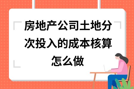 厂房土地分开核算的税务影响（混合核算对于房产税计算的影响） 装饰幕墙施工 第7张